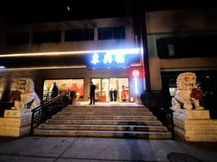 -东兴楼饭庄(六里桥店)