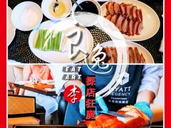 果木烤鸭-长春凯悦酒店-品悦中餐厅