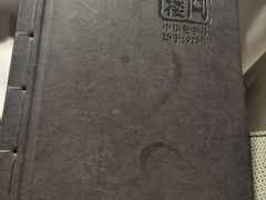 -同庆楼(金宝汇店)