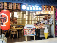 -沼津港渔市(宏伊国际广场店)