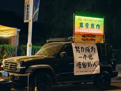 -莫子山公园