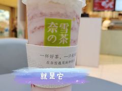 -奈雪的茶(亨特国际广场店)