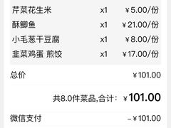 -柏记水饺永泰城店