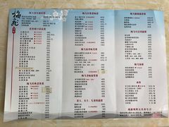菜单-梅飞酒家(桑园路店)