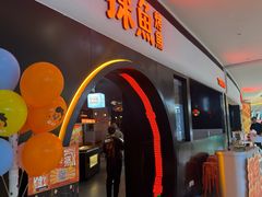 -探鱼·鲜青椒爽麻烤鱼(银泰城店)