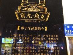 -邵子牙·中华老字号(定安路店)