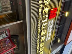 -北京老门框爆肚涮肉馆(锦业路店)