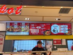 -醉人椒麻辣香锅(上地华联店)