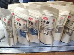 -叶氏麻糍(鼓浪屿店)