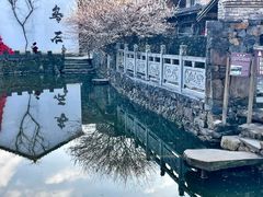 -乌石村