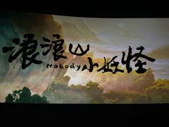 -合景·悠方(成都店)