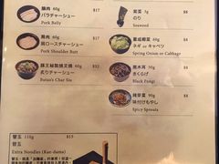 菜单-豚王拉面(澳门银河店)