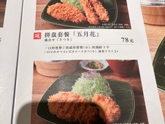 -和幸(春熙路群光广场店)