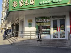 -紫光园·烤鸭·小馆(横七条店)