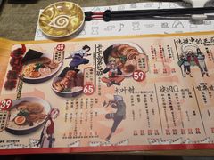 菜单-火影忍者一乐拉面(环球港店)
