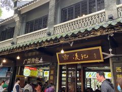 -凌记