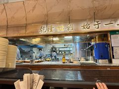 -松鹤楼面馆(卓悦中心店)