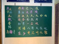 -得意楼蒸菜馆