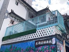 -双桥园·云南过桥米线(古城南门店)