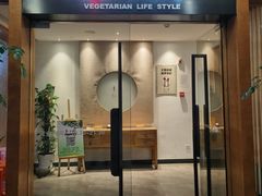 门面-枣子树·素食餐厅(普陀山店)
