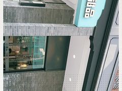 -满记甜品(湖滨店)