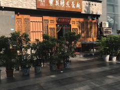 -华兴街煎蛋面(总店)