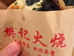 -樊记火烧店(甘泉路店)