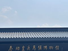 -秦始皇帝陵博物院(兵马俑)