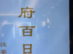 -广州酒家(昌岗地铁站店)