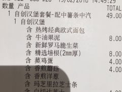 账单-麦当劳(新王府井店)