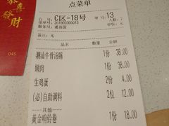 账单-牛记皇·鲜牛肉火锅(弘阳广场店)