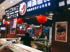 -阿满食品(大连商场店)