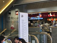 门面-怪物的冰与火(天虹商场中山路店)