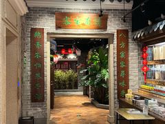门面-昌隆•家家鹅乡•海南菜老字号(琼海店)