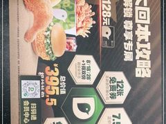 -德克士(北大街店)