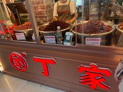 -丁家脆哨(民生路店)
