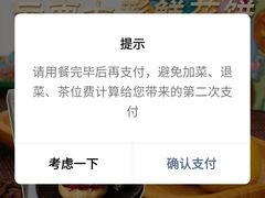 -云海肴·汽锅鸡·云南菜(高德置地店)
