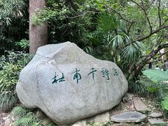 -成都杜甫草堂博物馆