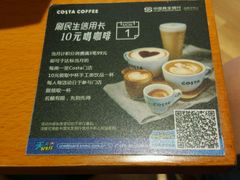 -COSTA COFFEE(济南振华商厦店)