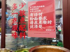 -头卡子工农兵粉店(黄兴北路店)