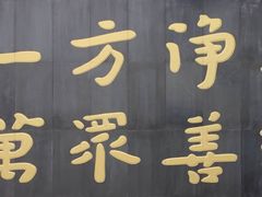 -红螺寺