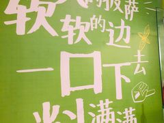 -沫汐披萨(白象街店)
