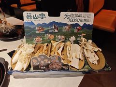 -芸山季·云南野生菌火锅(人民广场来福士店)