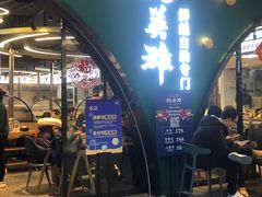 门面-蚝英雄鲜蚝自助专门店(长楹天街直营店)