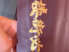 -山四砂锅(钟楼街店)