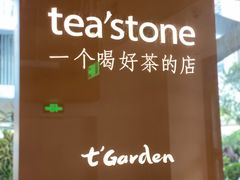 -tea'stone (万象天地店)