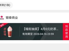 -杭州西湖银泰百货