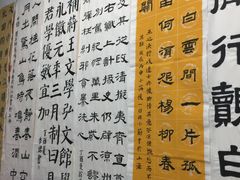 -秦汉胡同书法国画古筝围棋书院(漕宝日月光分馆)