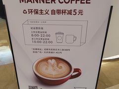 -Manner Coffee(凯德天府店)