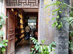 -椰语堂·海南清补凉(中山骑楼店)